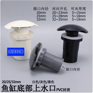鱼缸底吹缸内无管道上下水接头缸内无溢流底部上水出水口