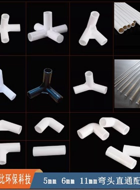 白色PVC细管亚克力透明细管PP塑料细管接头3  4 5 6mm立体三通