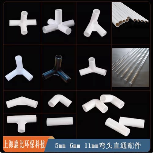 白色PVC细管亚克力透明细管PP塑料细管接头3  4 5 6mm立体三通