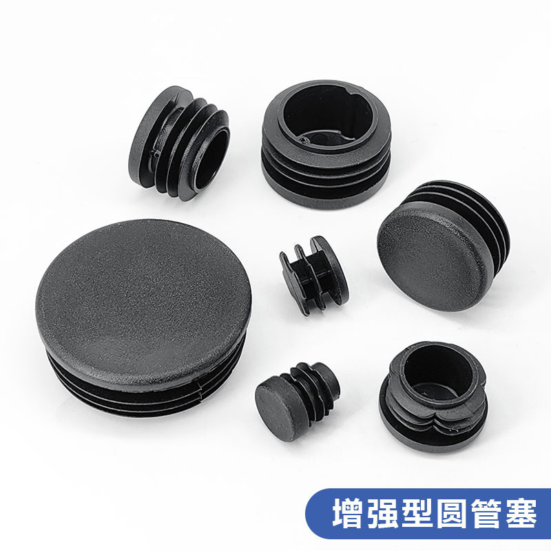 增强圆管pe塑料堵头圆塞脚垫圆管堵头圆塞子内塞10 12 13 14 16mm