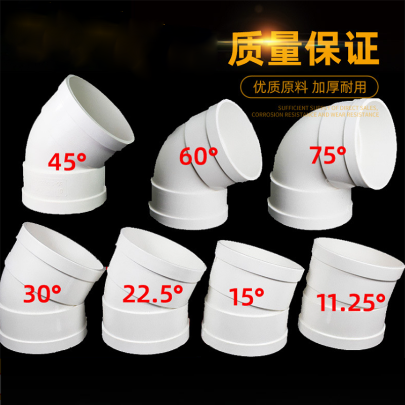 PVC微偏弯头75 110排水管45配件50旋转接头15度11.25 22.5 30 60