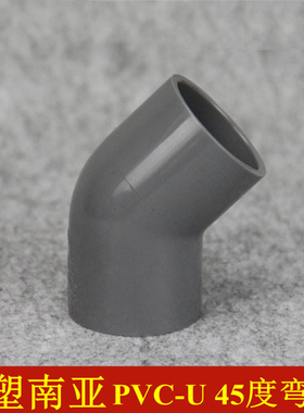 45度弯头UPVC斜弯头给水管配件接头半弯国标PVC管件PVC-U