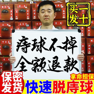 痔疮膏消肉球痔根非断正品消痔凝胶断痣舒枯痔散男女性官方旗舰店
