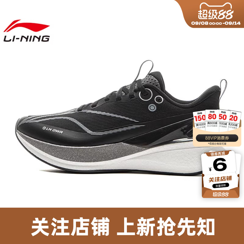 劲浪体育LINING李宁女鞋赤兔运动鞋跑步鞋ARPV016-7