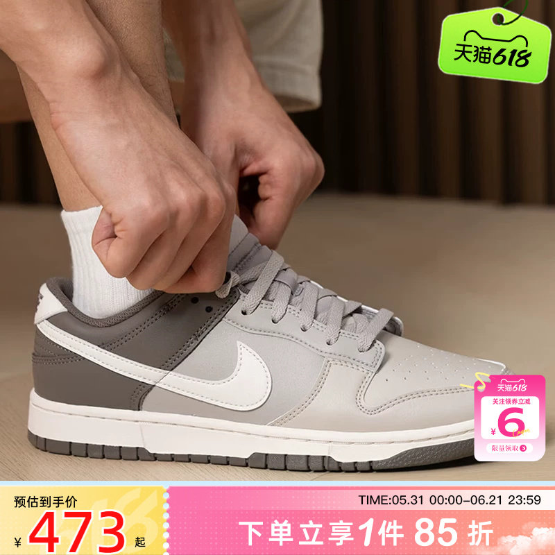 劲浪nike耐克夏季男鞋新款DUNK运动鞋经典复古休闲板鞋HF5441-009