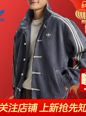 劲浪adidas阿迪达斯三叶草CNY新年款中式立领男女夹克外套KR0295