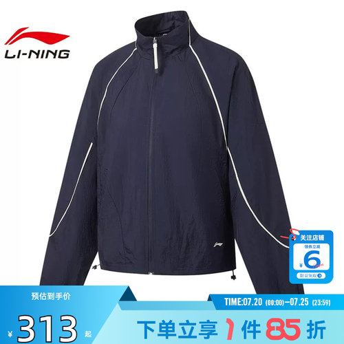 劲浪体育LINING李宁女子热汗运动休闲夹克外套AFDW956-5
