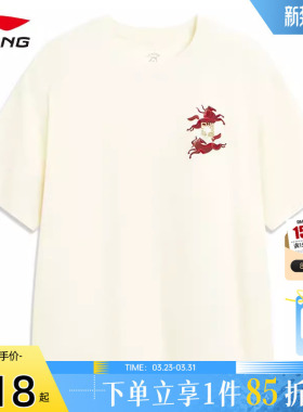 劲浪体育LINING李宁春季男子中国文化运动休闲短袖T恤AHSW017-3