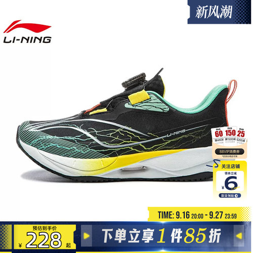 劲浪体育LINING李宁小童鞋云影运动鞋跑步鞋YKFW220-1