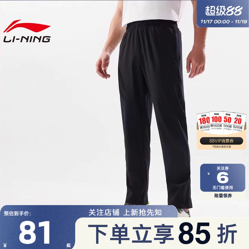 劲浪体育LINING李宁秋冬男子运动休闲长裤肖战同款裤子AYKV141-2