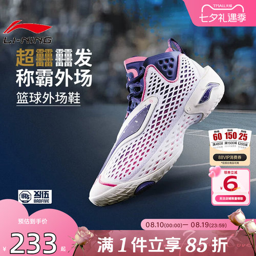 劲浪体育李宁夏季新款男鞋反伍5运动鞋实战比赛篮球鞋ABFV025-9