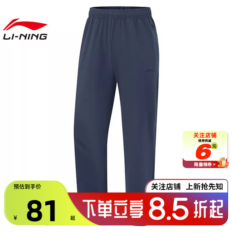 劲浪体育LINING李宁冬季男子运动必备运动休闲长裤裤子AYKV141-15