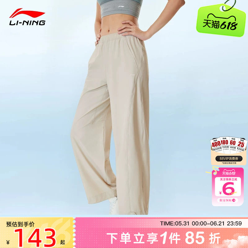 劲浪体育LINING李宁夏季女子热汗运动休闲长裤裤子AYKW288-6