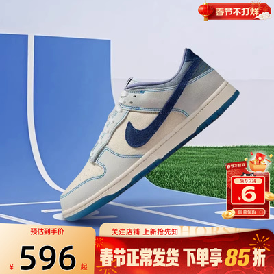 劲浪体育nike耐克26年春季新款男鞋DUNK运动鞋休闲鞋IB6752-101