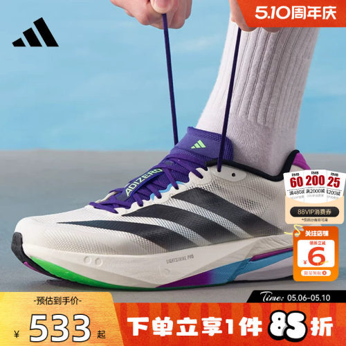 劲浪adidas阿迪达斯男鞋新款ADIZERO运动竞速马拉松跑步鞋JS4946