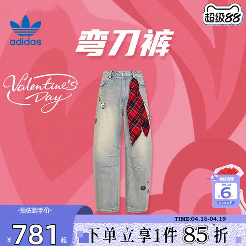 劲浪adidas阿迪达斯三叶草新款男子运动休闲长裤牛仔裤子KT6366