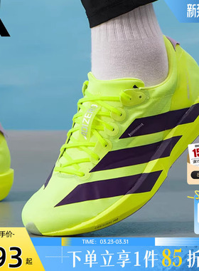 劲浪体育adidas阿迪达斯男鞋ADIZERO运动鞋跑步鞋JQ0776