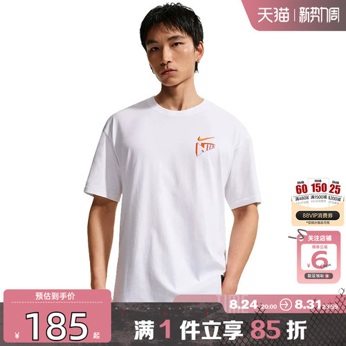 劲浪体育nike耐克夏季男子运动休闲短袖T恤IR6282-100