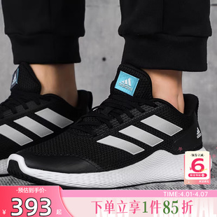 跑步鞋 子子GZ5280 edgegameday网面运动鞋 劲浪Adidas阿迪达斯男鞋