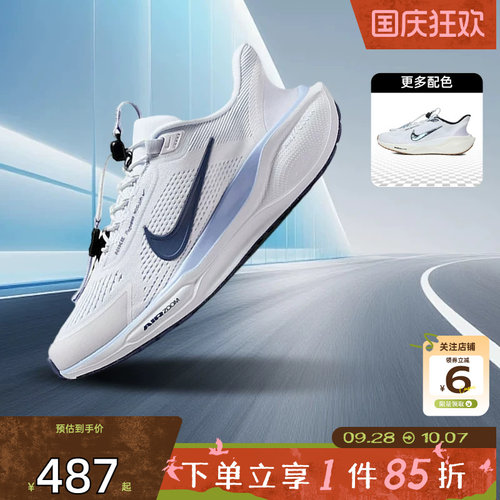 劲浪体育nike耐克女鞋PEGASUS运动鞋跑步鞋FQ7844-125