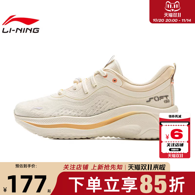 劲浪体育LINING李宁秋季女鞋SOFT GO 2运动鞋休闲鞋AGLV040-7