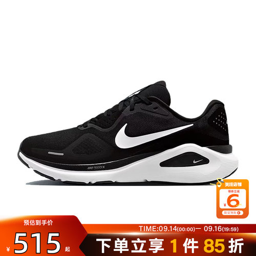 劲浪体育nike耐克男鞋STRUCTURE运动鞋跑步鞋HJ1102-002