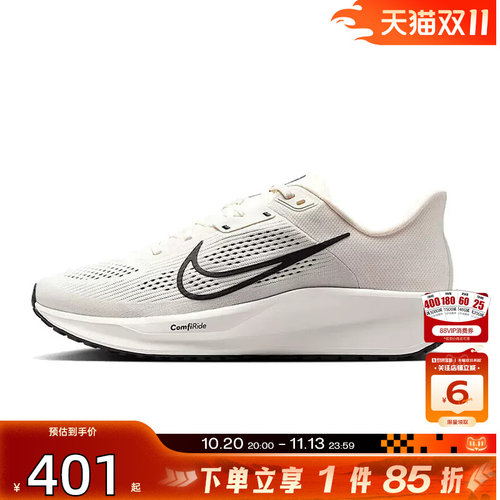 劲浪体育nike耐克男鞋QUEST 6运动鞋跑步鞋FD6033-007