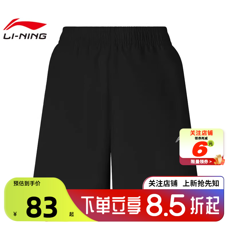 LINING李宁夏季女子团购运动休