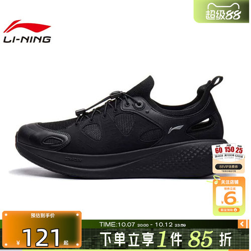 劲浪体育LINING李宁秋季男鞋SOFT GO运动鞋休闲鞋AGLW137-1