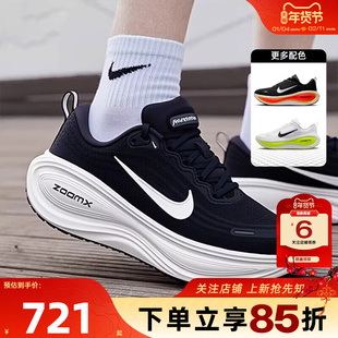 劲浪nike耐克男鞋VOMERO PLUS运动鞋低帮竞赛跑步鞋子HV8150-002