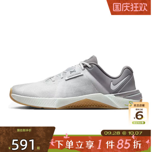 劲浪体育nike耐克男鞋METCON 10运动鞋跑步鞋HJ1875-010