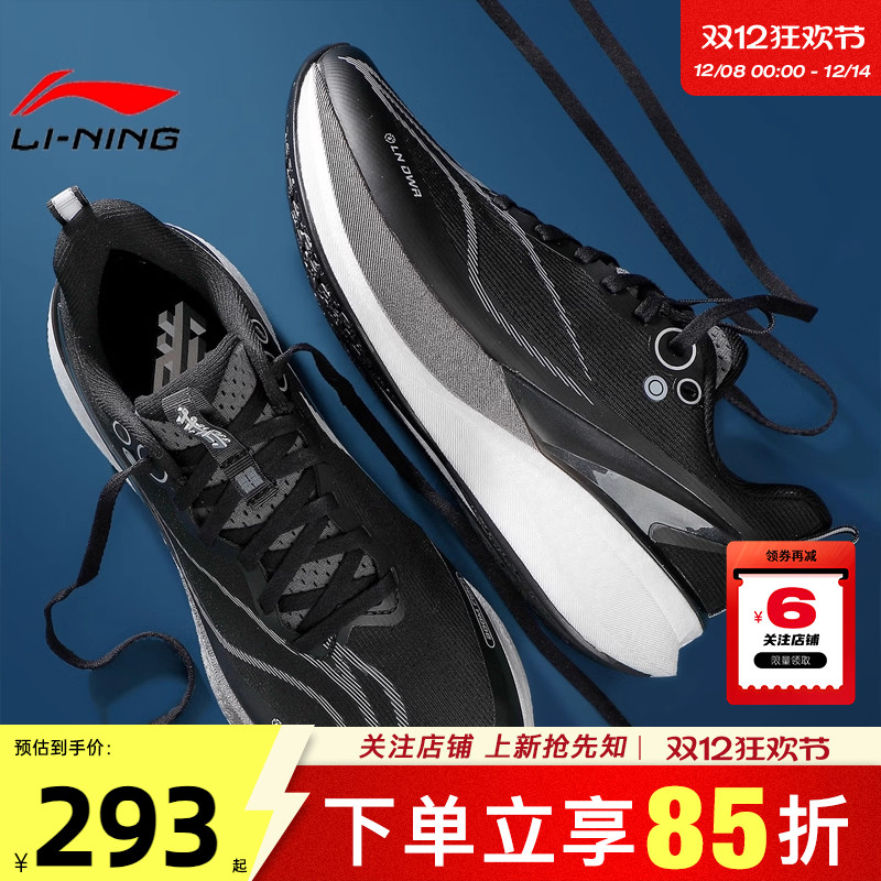 劲浪2025新款跑步鞋赤兔8pro女子防滑回弹减震运动鞋ARPV016-7