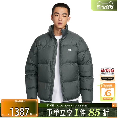 劲浪体育nike耐克男子运动休闲羽绒服外套IB2976-068
