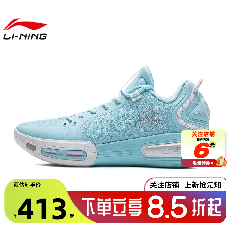 劲浪体育LINING李宁男鞋幻影运动鞋篮球鞋ABPV011-5