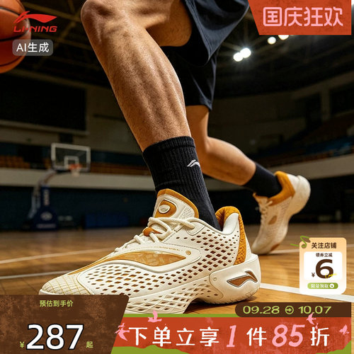 劲浪李宁反伍5 LOW丨篮球鞋男秋季新款高回弹减震外场鞋ABFW003-5