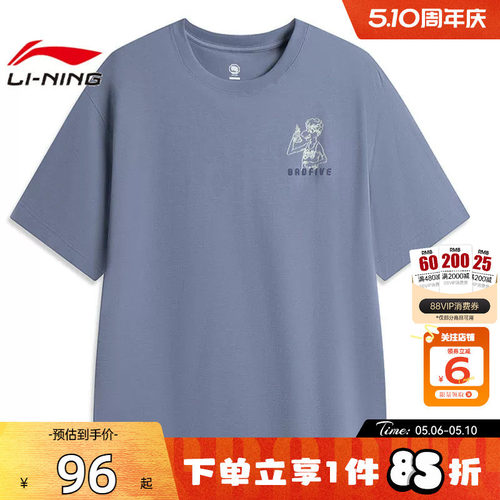 劲浪体育LINING李宁男子反伍运动休闲短袖T恤AHSV225-8