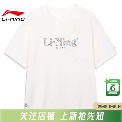 劲浪体育LINING李宁夏季男子城市漫步运动休闲短袖T恤AHSW519-1