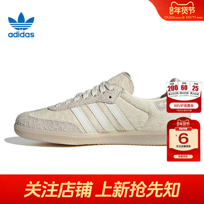劲浪体育adidas阿迪达斯三叶草女鞋SAMBA运动鞋休闲鞋IH9148