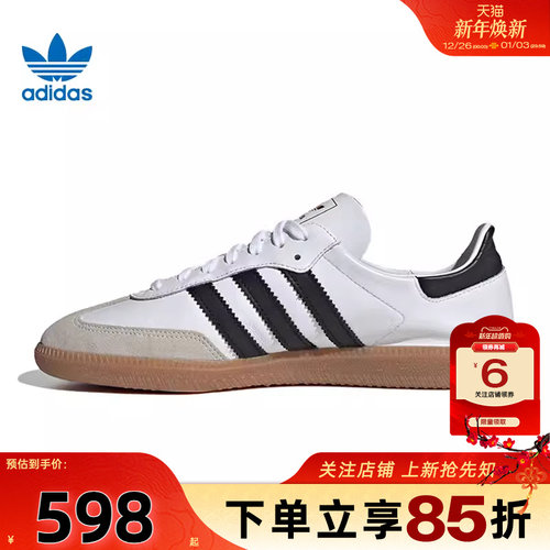 劲浪体育adidas阿迪达斯三叶草男女鞋SAMBA休闲鞋T头德训鞋IF0642