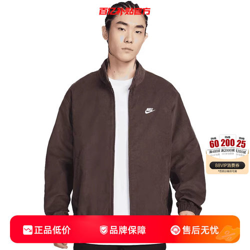 劲浪nike耐克新款男子运动休闲夹克复古潮流百搭外套IR0105-237