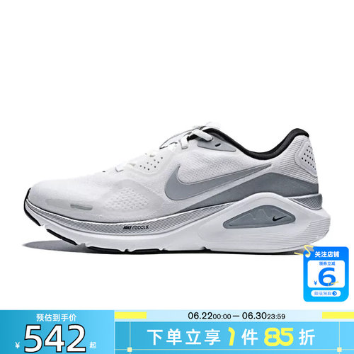 劲浪体育nike耐克男鞋STRUCTURE运动鞋跑步鞋II7194-100