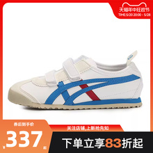 Onitsuka Tiger鬼塚虎童鞋MEXICO 66运动鞋休闲鞋C4D5Y-0143