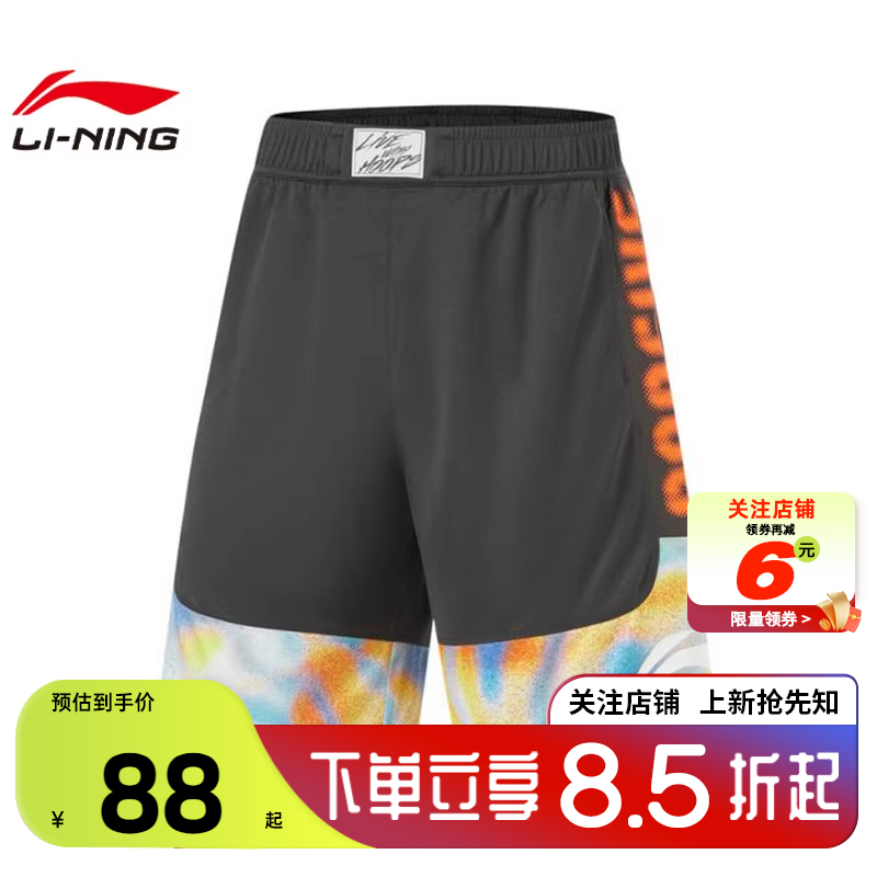 LINING李宁夏季男子反伍实战运