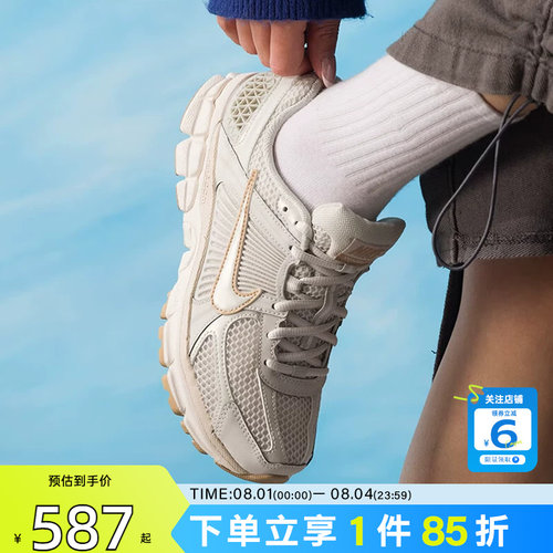 劲浪体育nike耐克女鞋VOMERO 5运动鞋跑步鞋IB8929-003