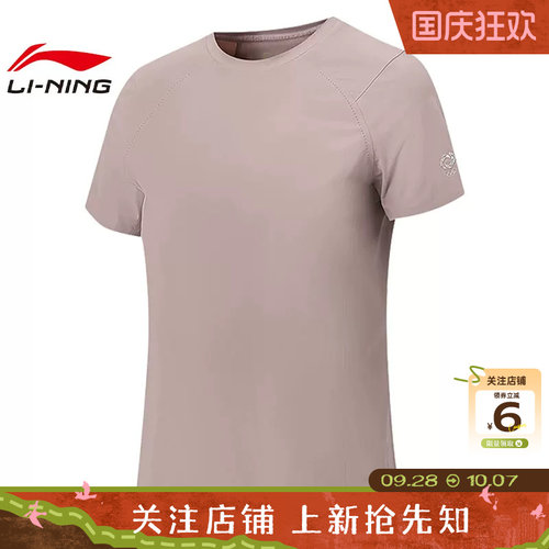 劲浪体育LINING李宁夏季女子金标运动休闲短袖T恤ATSW874-6
