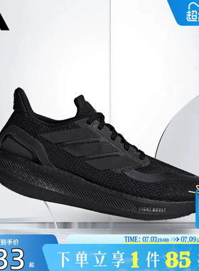 劲浪体育adidas阿迪达斯男女鞋PUREBOOST运动鞋比赛跑步鞋ID1158