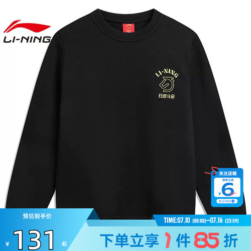 劲浪LINING李宁春季男子中国文化运动休闲卫衣套头衫AWDW281-6