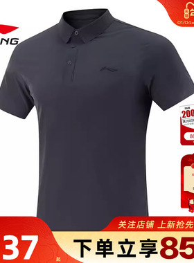 劲浪体育LINING李宁男子运动必备运动休闲短袖T恤APLV283-1