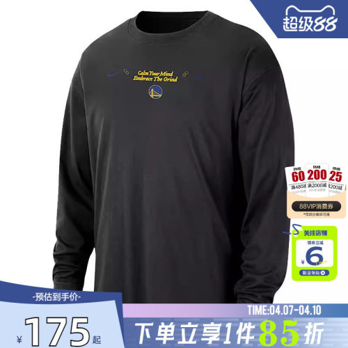 劲浪体育nike耐克春季男子运动休闲长袖T恤HQ0673-010
