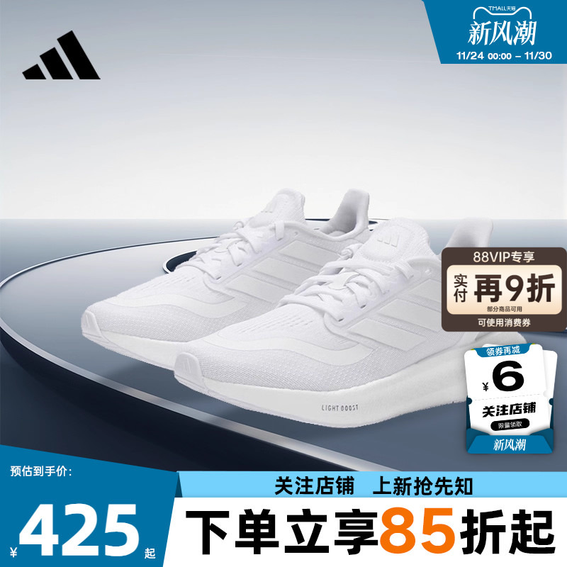 阿迪达斯运动训练男女跑步鞋